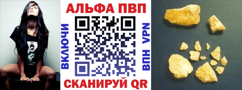 как найти закладки  Чебоксары  APVP VHQ 