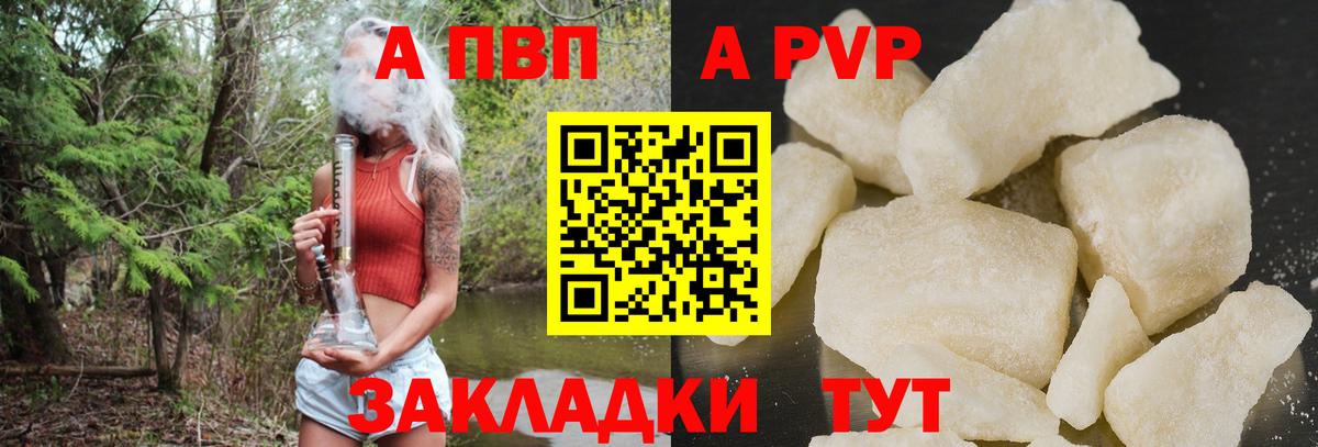 Alpha-PVP СК КРИС  Alfa_PVP СК  APVP крисы CK  Вход с VPN  Чебоксары 