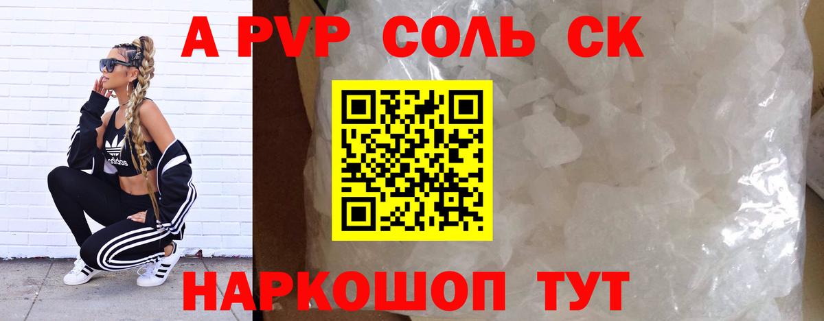 Alpha PVP СК Чебоксары