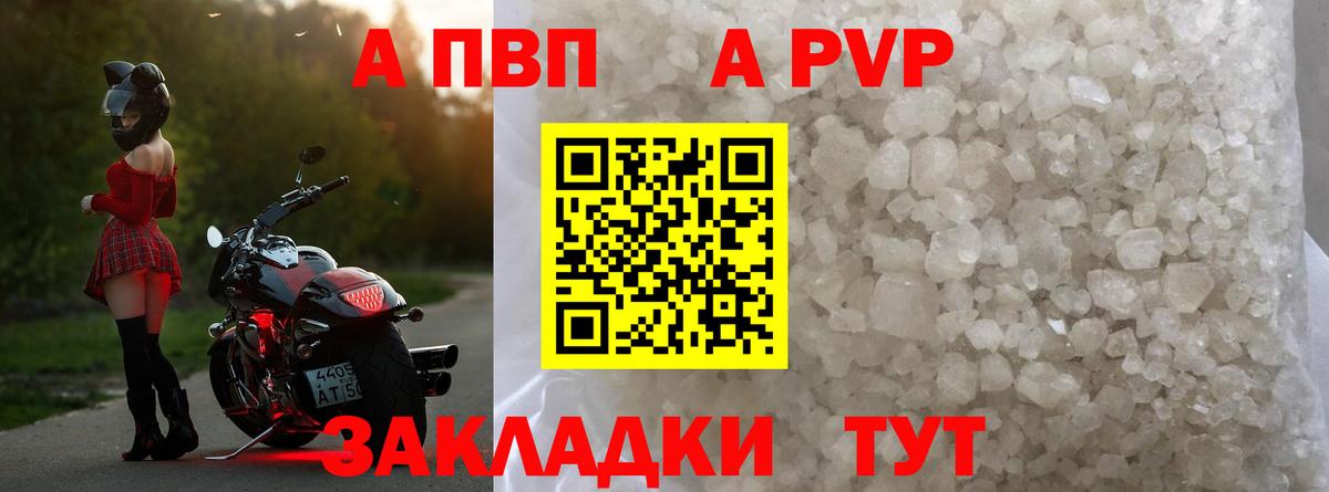 A-PVP кристаллы  APVP  Чебоксары  Альфа ПВП СК КРИС 