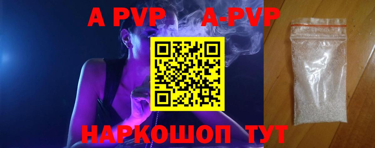 Alpha PVP VHQ  Чебоксары 