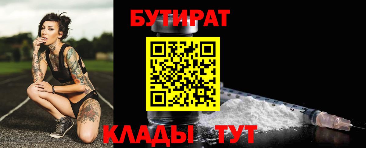 БУТИРАТ жидкий экстази Чебоксары