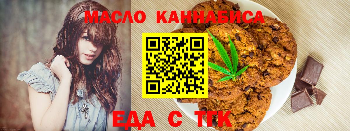 Еда ТГК марихуана  Чебоксары 