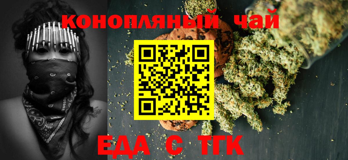 Печенье с ТГК конопля  Вход с VPN  Чебоксары 
