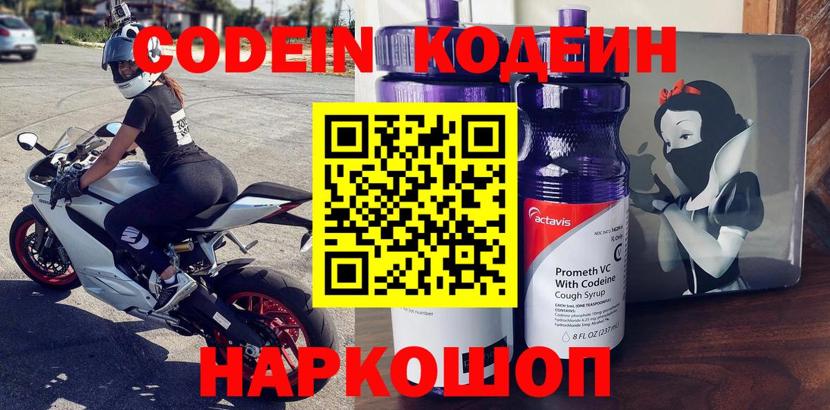 Кодеин напиток Lean (лин)  Чебоксары  Кодеин напиток Lean (лин) 