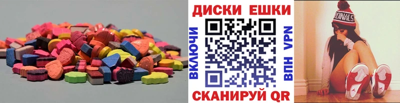 ЭКСТАЗИ 250 мг  Чебоксары 