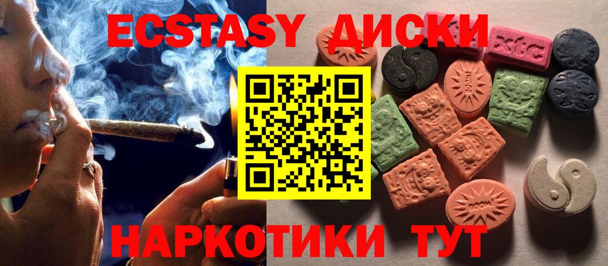 Экстази  Ecstasy MDMA  Вход с VPN  где купить наркотик  Ecstasy Дубай  Чебоксары 