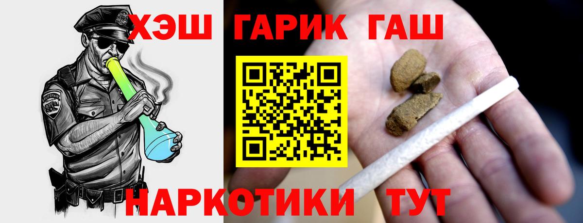 ГАШИШ Изолятор Чебоксары