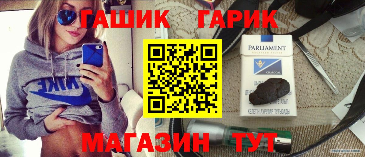 ГАШ hashish Чебоксары