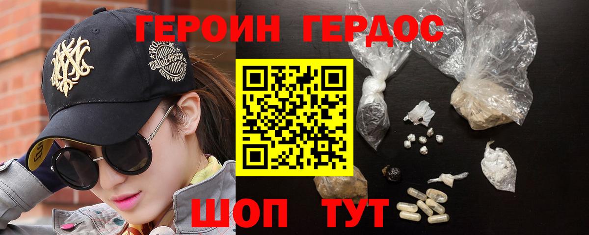 Героин VHQ  Чебоксары 