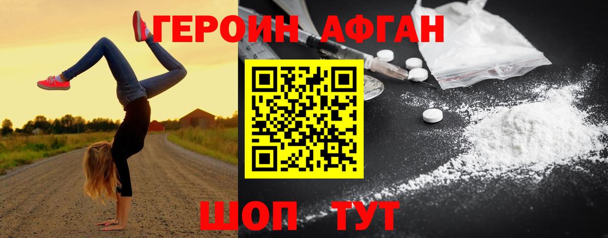 ГЕРОИН хмурый  Вход с VPN  Героин  Чебоксары 