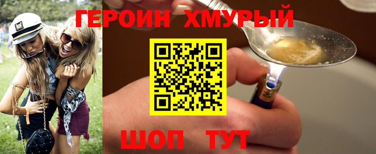 Героин белый  Героин белый  Чебоксары 