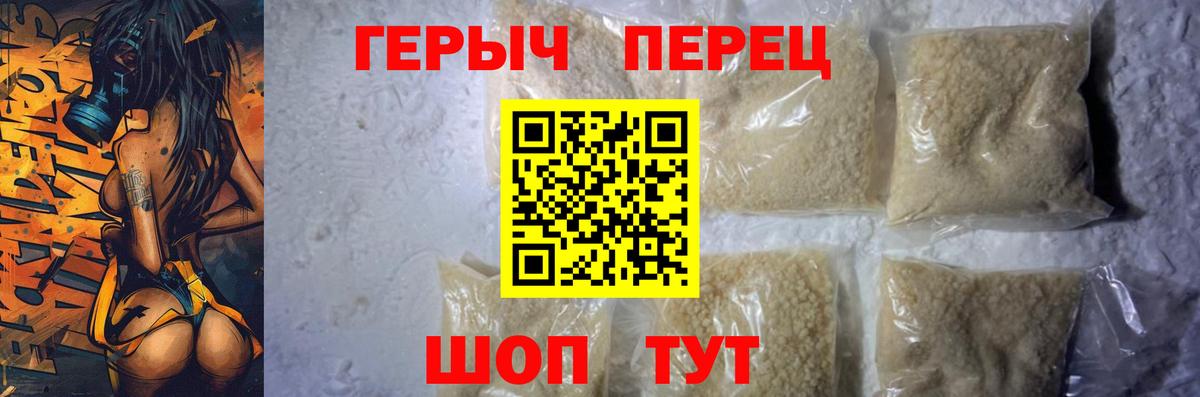 ГЕРОИН Чебоксары
