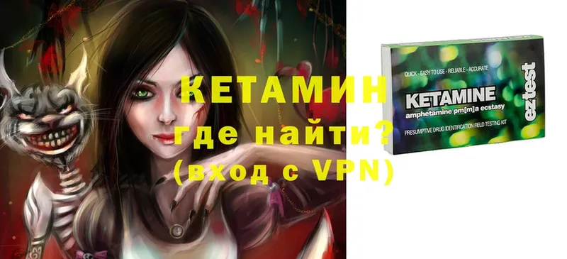 наркотики  Чебоксары  Кетамин VHQ 