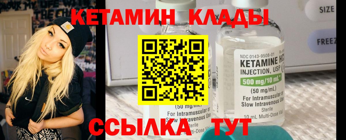 Кетамин VHQ Чебоксары