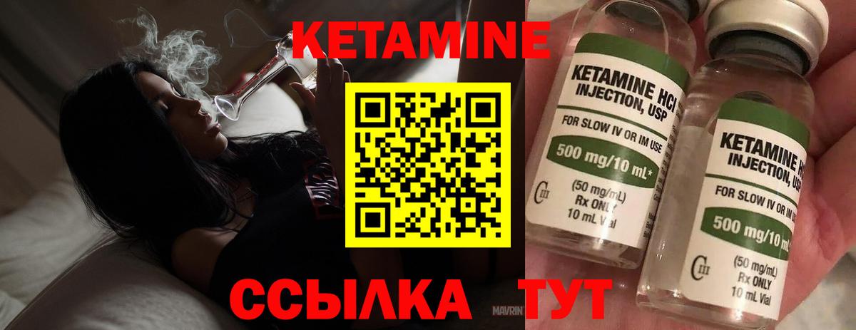 КЕТАМИН ketamine  мега рабочий сайт  Чебоксары 