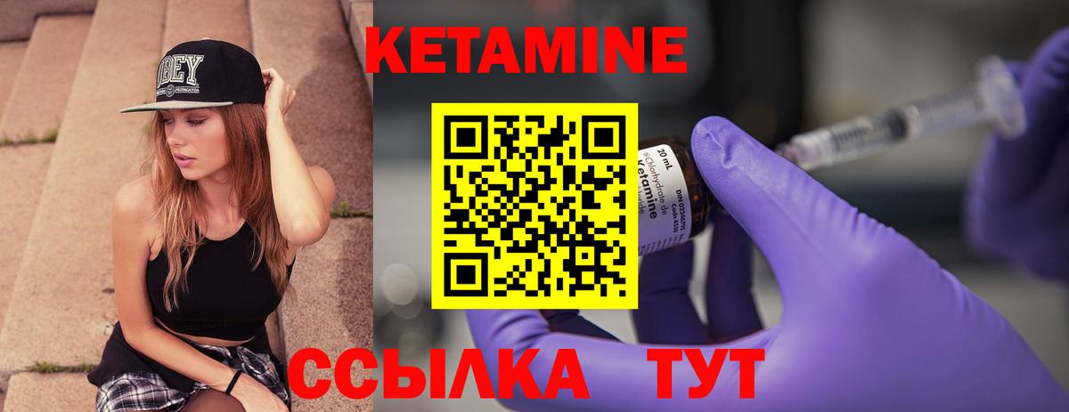 КЕТАМИН VHQ Чебоксары