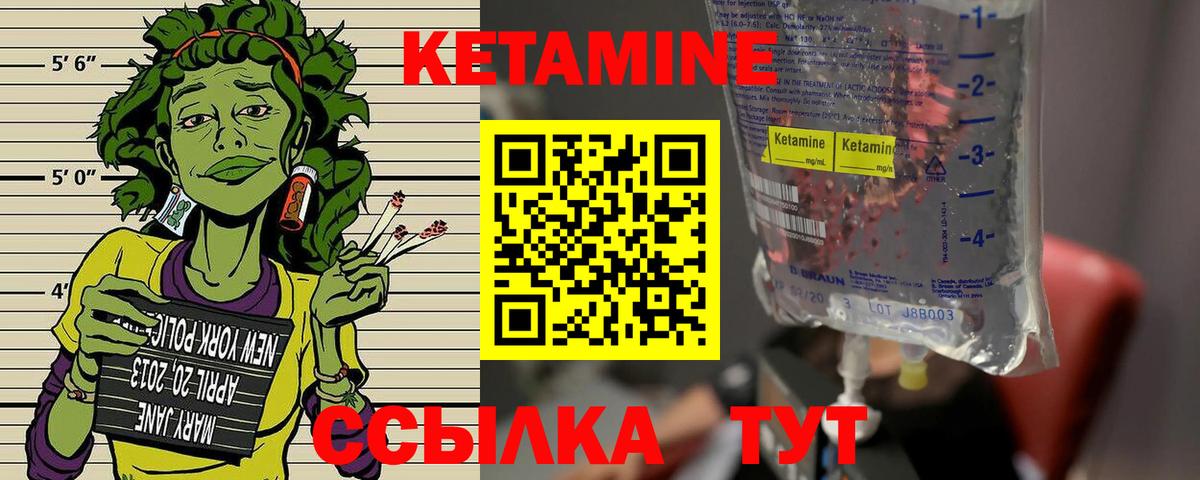 КЕТАМИН VHQ  КЕТАМИН ketamine  Чебоксары 