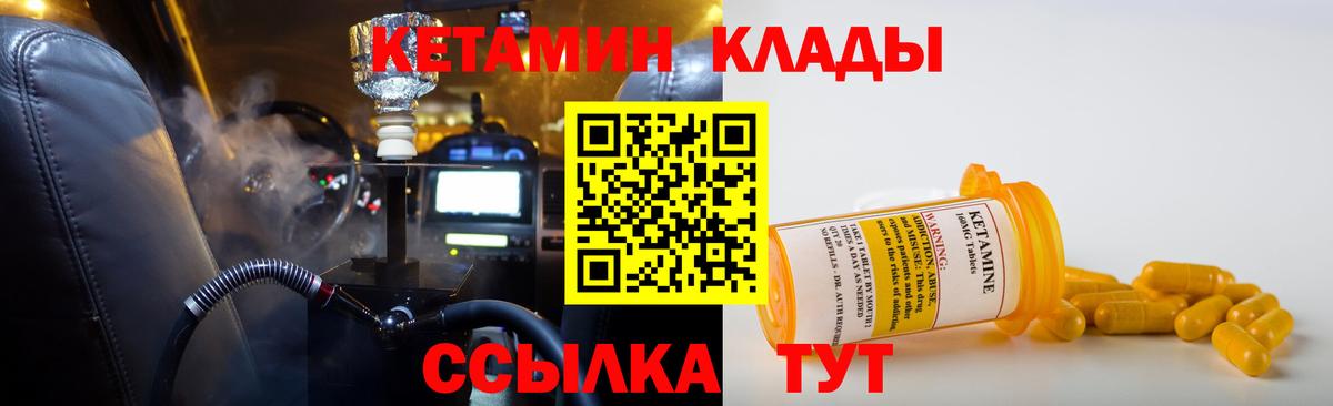 Кетамин VHQ  Кетамин ketamine  Чебоксары  Вход с VPN 