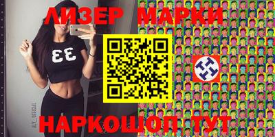 гашик Славянск-на-Кубани