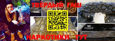 синтетический гашиш Гагарин