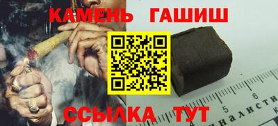 гашик Славянск-на-Кубани