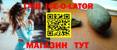 гашик Славянск-на-Кубани