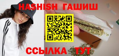 гашик Славянск-на-Кубани