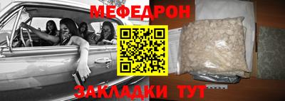 мяу мяу мука Сланцы