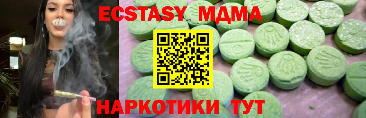MDMA молли Чебоксары
