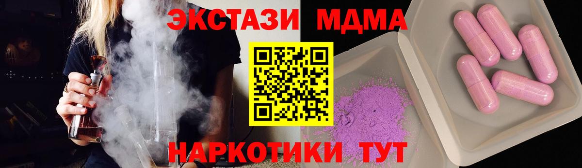 МДМА кристаллы  MDMA молли  MDMA  Чебоксары 