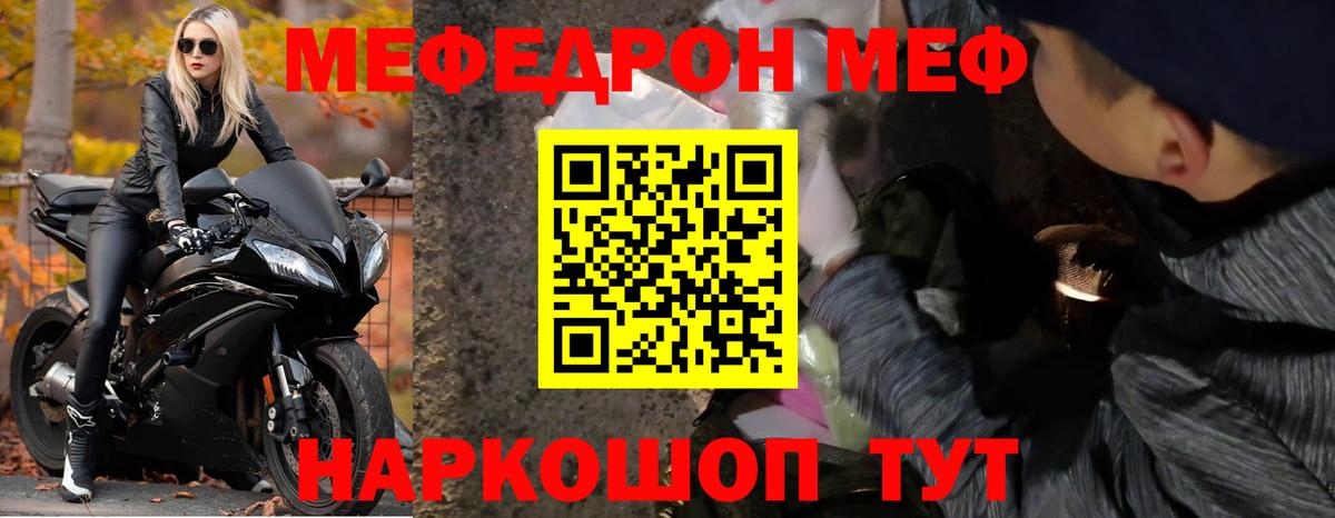 МЕФ 4 MMC  МЕФ  Чебоксары  Меф кристаллы 