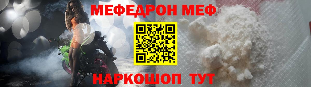 Мефедрон VHQ  Мефедрон VHQ  Чебоксары 