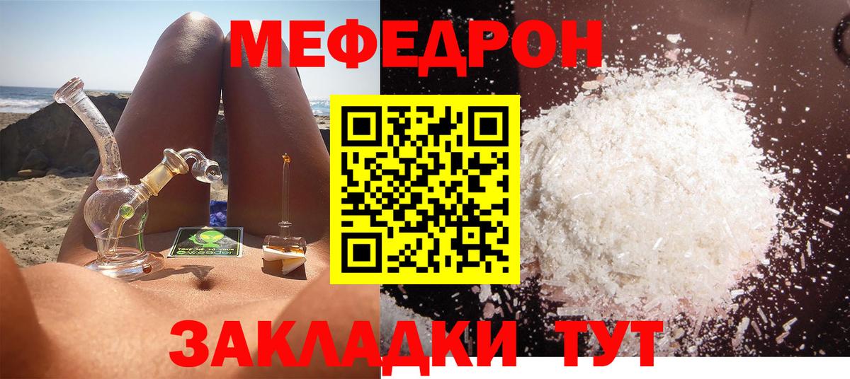 Меф VHQ  Меф  Чебоксары  Вход с VPN 