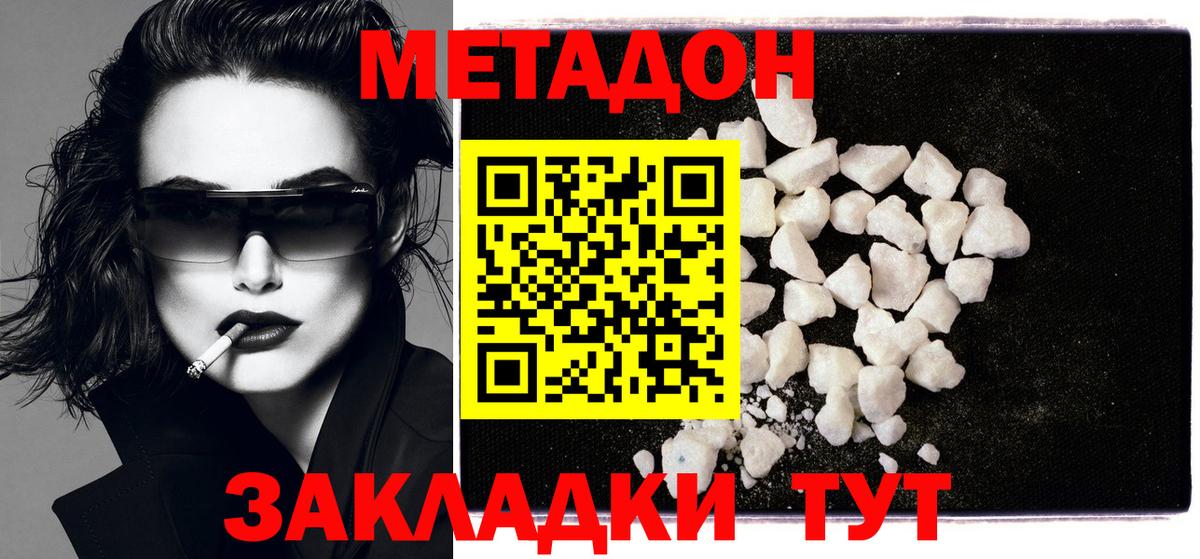 Метадон мёд  Вход с VPN  Чебоксары 