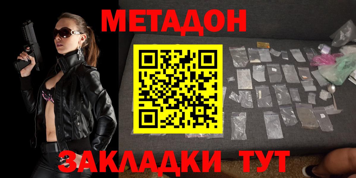 МЕТАДОН мёд  МЕТАДОН мёд  darknet как зайти  Чебоксары 
