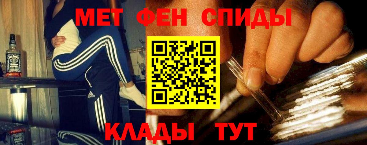 МЕТАМФЕТАМИН витя  Чебоксары 