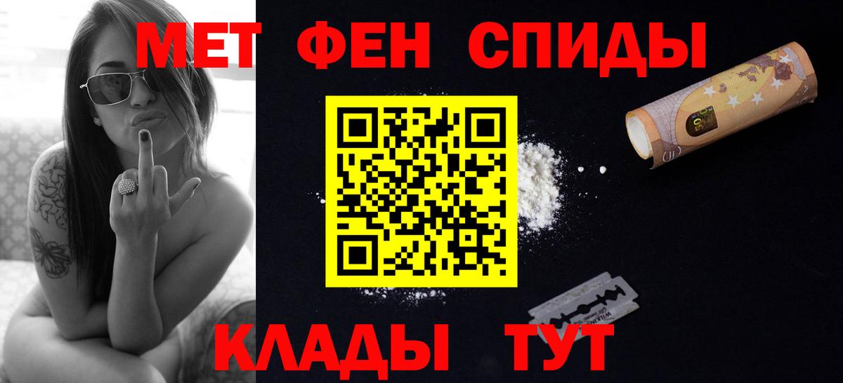 МЕТАМФЕТАМИН витя  Вход с VPN  Чебоксары 