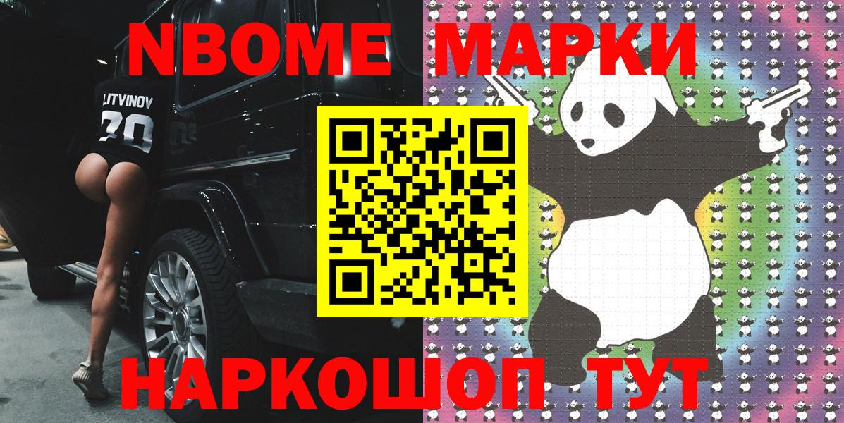 даркнет сайт  Вход с VPN  Чебоксары  Марки N-bome 1500мкг 