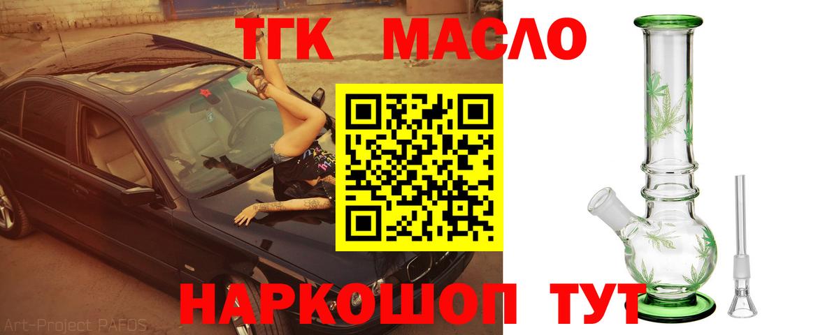 Чебоксары  ТГК жижа  Вход с VPN 