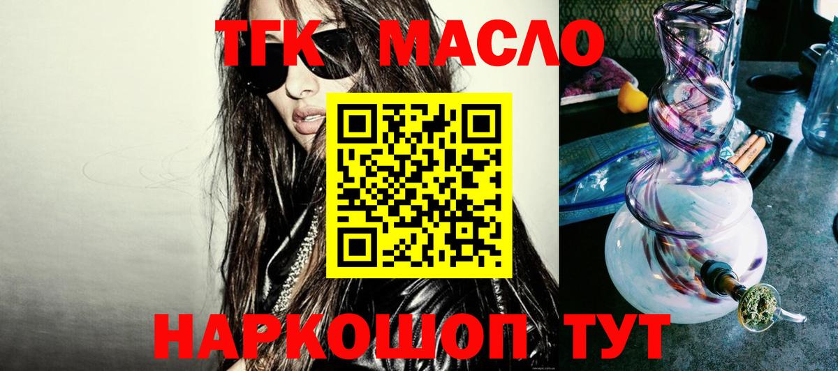 Дистиллят ТГК THC oil  Дистиллят ТГК гашишное масло  hydra как войти  Чебоксары 